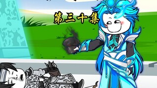 穿越成一滴水 第三十集