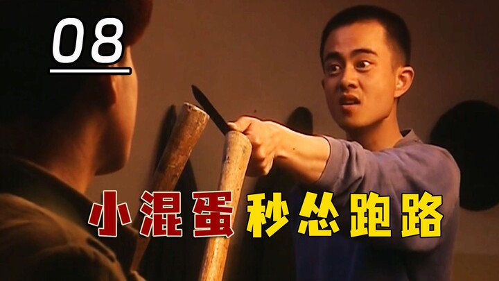 Zhong Yuemin memancing musuh keluar, lalu menyerbu secara diam-diam ke markas Si Bandel di malam har