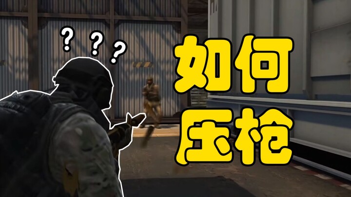 【csgo】Làm thế nào để luyện ngắm bắn tốt hơn?