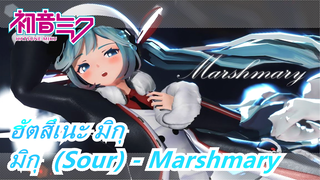 [ฮัตสึเนะ มิกุ/MMD
/4K/รีโพสต์] มิกุ  (Sour) - Marshmary