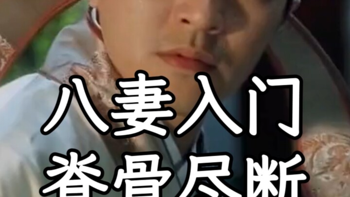 ถังป๋อหูจีบนิ้วแตง ไม่ใช่แค่เรื่องตลกเท่านั้น