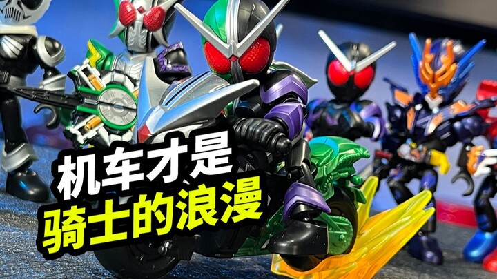 机车才是骑士的浪漫【布鲁可假面骑士星光版第二弹】