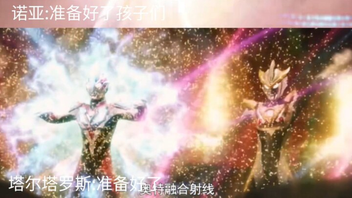 感觉是圆谷故意的