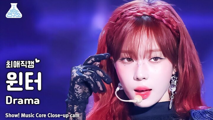 บารอนเนสหงส์ดำ | 【คิมมินจอง WINTER】 ไลฟ์โหมดแนวนอนเพลง “Drama” | Music Core 231118