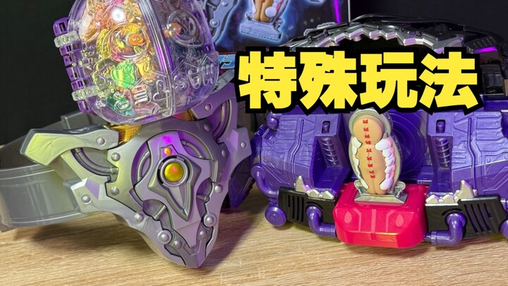 斯托马克家全员台词！苦涩加布还有特殊玩法！？DX拟人化形器&拟态钥匙曲奇 PB限定 假面骑士加布 全面测评【看一期少一期评测】