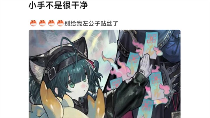 Your hands aren’t very clean—stop sticking stickers on me, Lord Zuo!