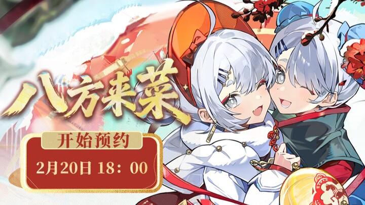 The Fifth Day of the Lunar New Year! Welcome the Vegetable God! 🎉🎉