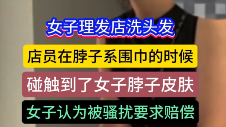 Insiden Cuci Rambut di Salon Wanita: Turis Perempuan Cuci Rambut di Salon, Manajer Bilang: Saat Staf