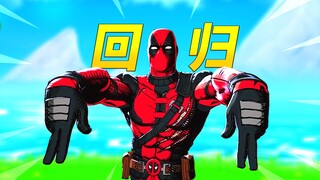 يا إخوتي، عُدنا!