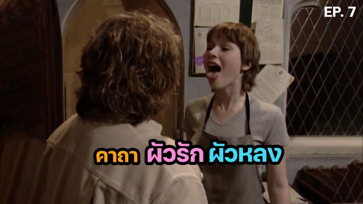 สปอยล์ซีรีส์ มหาวิทยาลัยแม่มด ตอนที่ 6