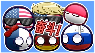 【波兰球】我好想奋斗