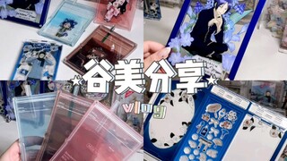 又一期谷美大赏来了！