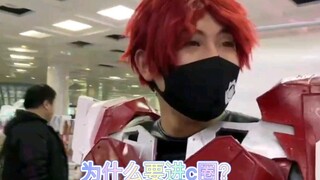 随机采访coser，火麟飞在漫展遇到了什么奇怪的东西？