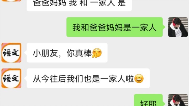 阿语，你变了……