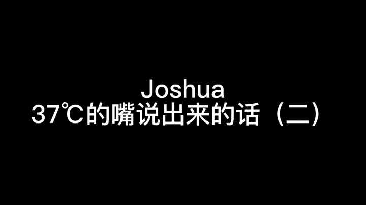 [It’s just a person, nothing serious] Joshua: Brutally mocking my teammate every day 2