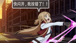 想帮忙却误杀团长的亚丝娜【附gb】