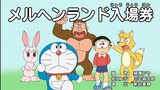 Doraemon Episode 735AB Subtitle Indonesia, English, Malay