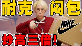Harga asli 349 Tas isi internal NIKE akhir tahun! Akankah ada barang bagus?