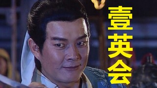 A Comprehensive Analysis of Hong Yuzhou's Charming Performance as Zhou Yu: The Gathering of Heroes?