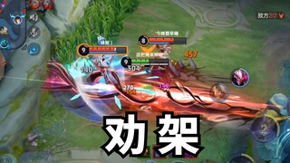 In the confrontation road, kill those who try to stop the fight first!