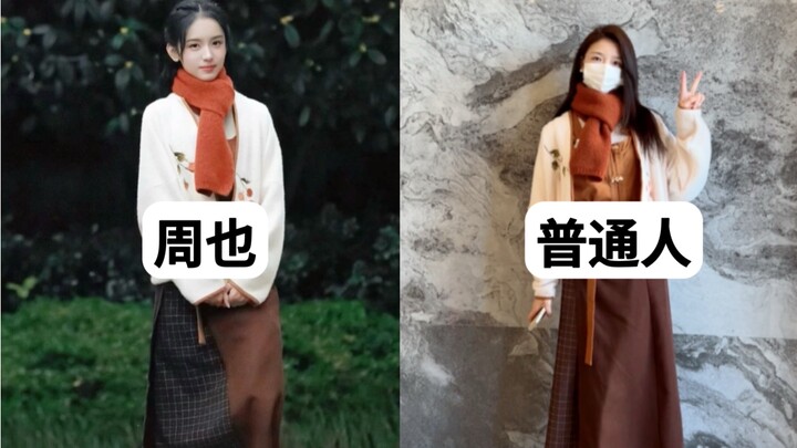 100-Jin Average Person Challenge | Zhou Ye’s Traditional Chinese-Style Sweater Outfit Returns to Rea