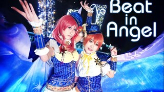 【Rahasia & Permen】【Love Live】-Beat In Angel☆Janji di bawah langit berbintang di malam hari