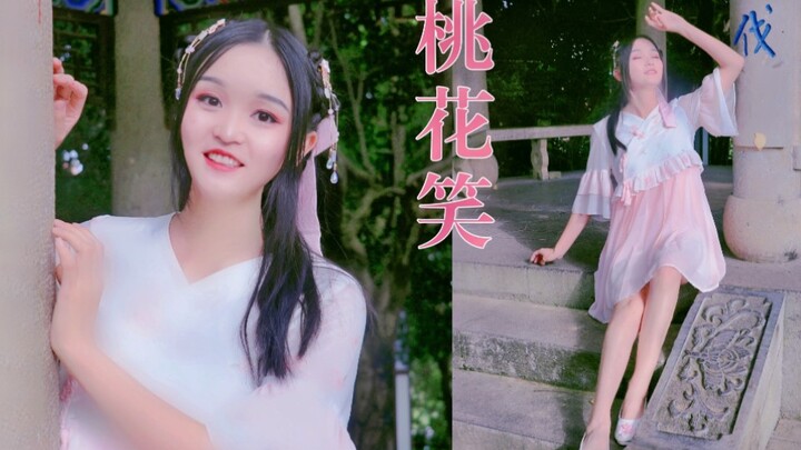 【小柔】春风吹不倒我的杨柳腰ღ在这桃花源里蹦蹦跳跳( ˃̶̤́ ꒳ ˂̶̤̀ )【中国风第二作】