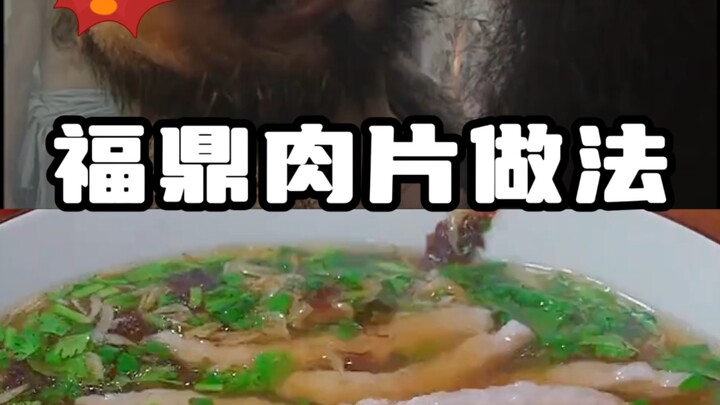 Why won’t even dogs eat the Fuding meat slices sold on the street?