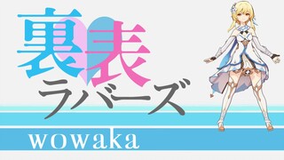 【原神MMD】原神的里表温荧（温迪生贺）