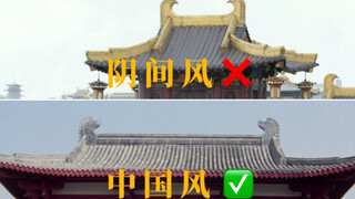 辣眼睛！这又死气又小气的建筑，你自己看看这好看吗？