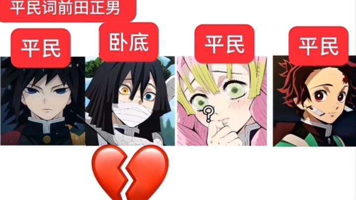 من هو الجواسيس في قتال الشياطين