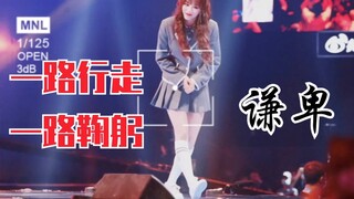 Cô ấy vừa đi vừa cúi chào suốt chặng đường. Công chúa của tôi, tôi sẽ đón em về nhà. Tương lai của K