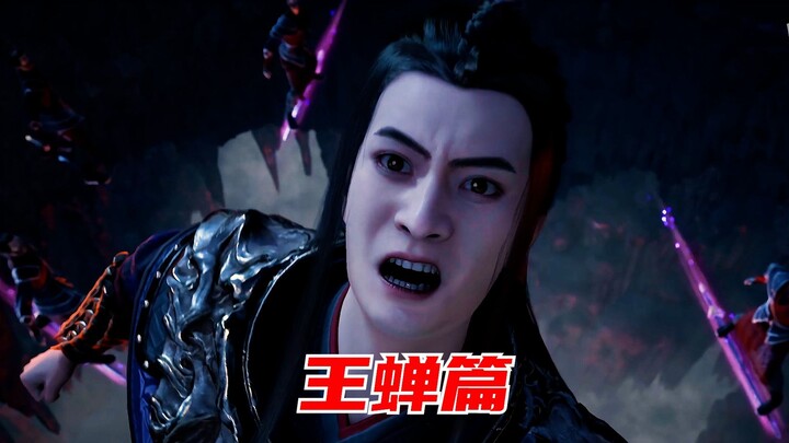 From Wang Chan’s POV in “Immortal Cultivation in a Mortal World,” Han Lao Mo is a total monster—he t