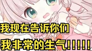 我现在告诉你们，我就是非常生气！