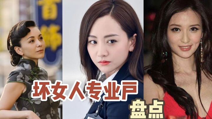 A Roundup of the Entertainment Industry’s Go-To “Bad Girls”