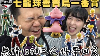 10抽就登DUA郎 老板該哭了｜七龙珠 善欧布 一番赏｜铁牛 杰哥