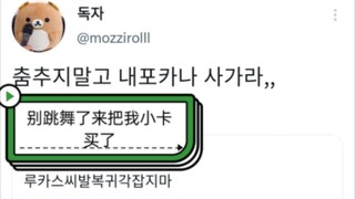 คำค้น "ลูคัสคัมแบ็ก" ติดอันดับเทรนด์ยอดนิยมของเกาหลี