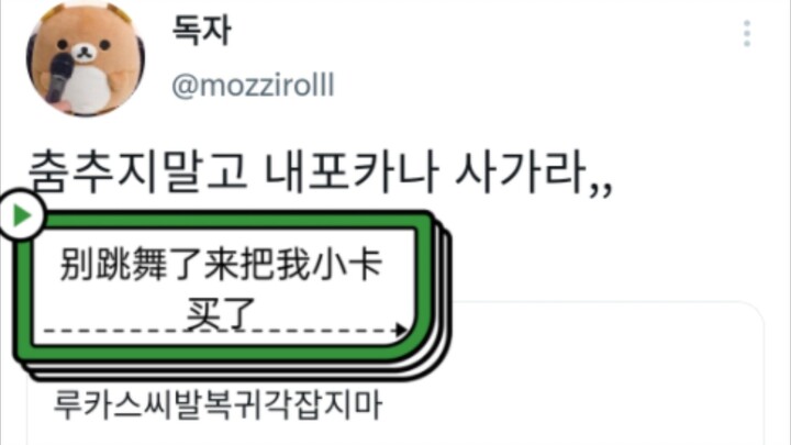 Từ khóa "Lucas trở lại" lọt vào xu hướng hot của Hàn Quốc