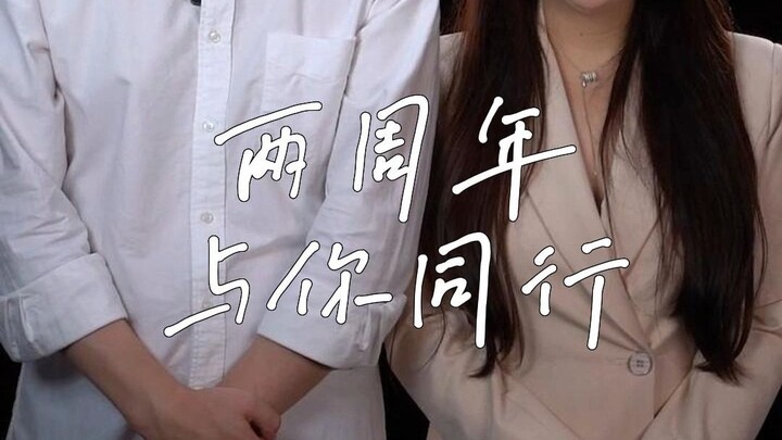 Từ bỏ thì dễ, nhưng kiên trì nhất định rất tuyệt. 2021–2023, bao nhiêu收获 và cảm động. 2023–tương lai