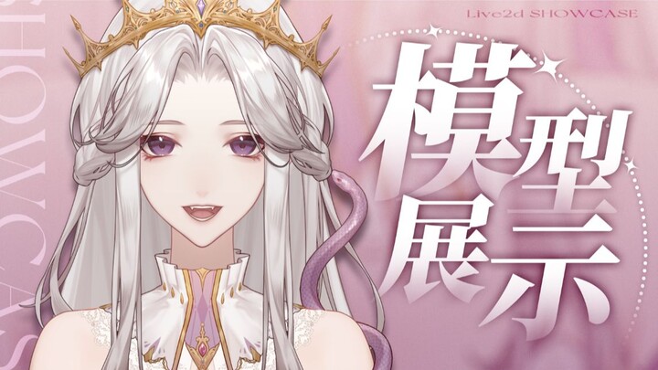 【Live2D模型展示】不爱摸鱼不许看！希腊懒神在线摆烂！