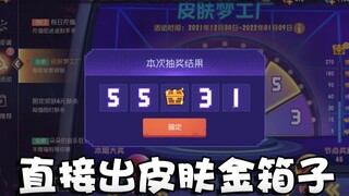 奥尼玛：猫和老鼠皮肤梦工厂不就是AP魔镜吗！图多国王要出3金？