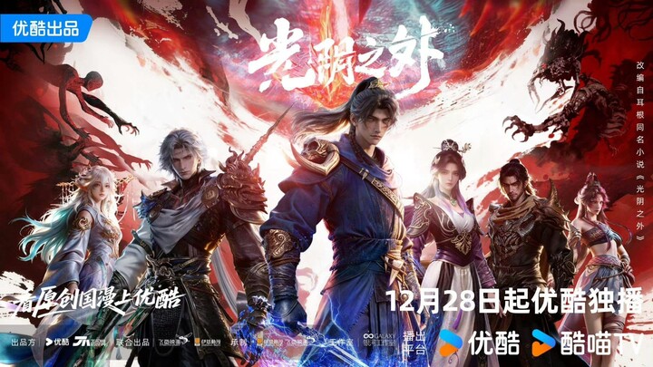 Beyond Time’s Gaze Eps. 02