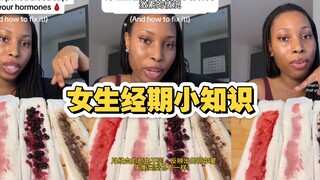 月经颜色所反映出的关于你体内激素的情况 你知道多少呢