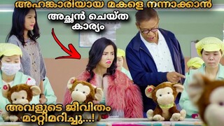 അച്ഛനോട് പിണങ്ങി വര്ഷങ്ങളായി വേറൊരു രാജ്യത്ത് താമസിച്ച മകൾ cashനാവശ്യം വന്നപ്പോൾ ചെയ്തത് കണ്ടോ 🙄