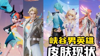 Current status of male hero skins in the Canyon