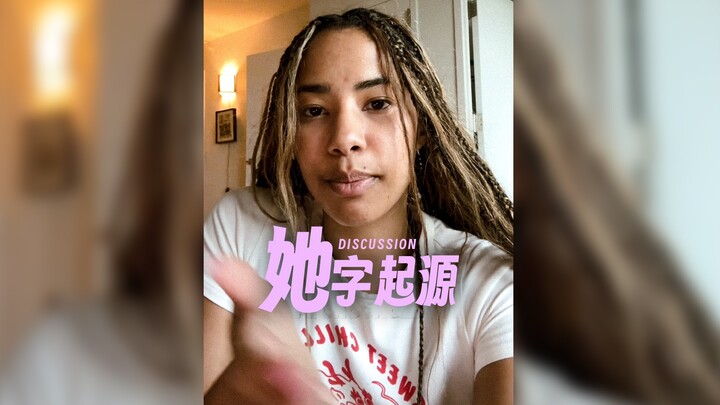 ต้นกำเนิดของคำว่า “เธอ”‼️