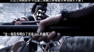 什么三英战吕布 不过是二弟跟三弟要助大哥名扬天下罢了