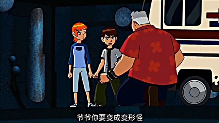 所以小班爷爷明明只是个普通的地球人，他到底是做了什么才被称为传奇的呢？