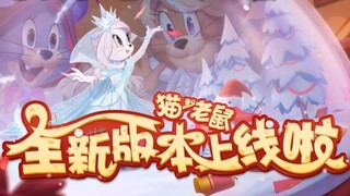 Onyma: Bộ sưu tập thư pháp lễ hội mùa xuân Tom và Jerry Fuhu sẽ sớm ra mắt! Frost Crown hiện đã có s