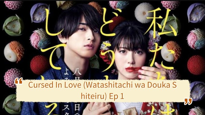 Cursed In Love (Watashitachi wa Douka Shiteiru) Ep-1 ENGSUB